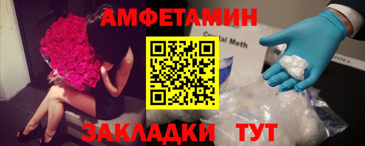 АМФ 98% Урай