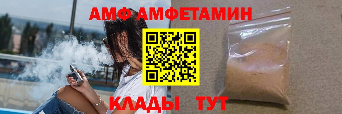 АМФЕТАМИН  Amphetamine 98%  Вход с VPN  Урай 