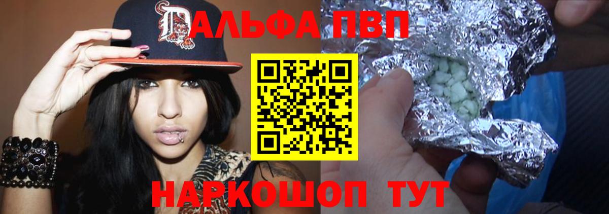 A-PVP  А ПВП кристаллы  Вход с VPN  А ПВП СК КРИС  сколько стоит  Урай 