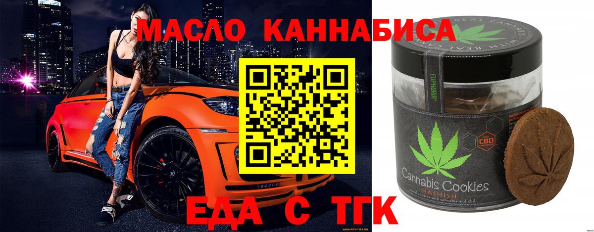Печенье с ТГК марихуана  Вход с VPN  Урай 