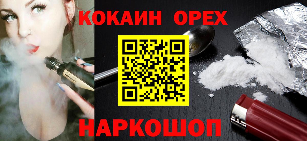 Урай  Кокаин FishScale  Вход с VPN  КОКАИН Fish Scale 