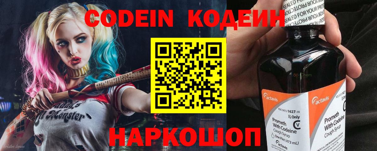 Кодеиновый сироп Lean напиток Lean (лин)  Вход с VPN  Урай  Codein напиток Lean (лин) 