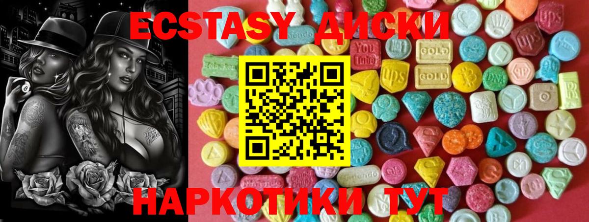 Урай  Экстази круглые  Вход с VPN  Ecstasy Cube 