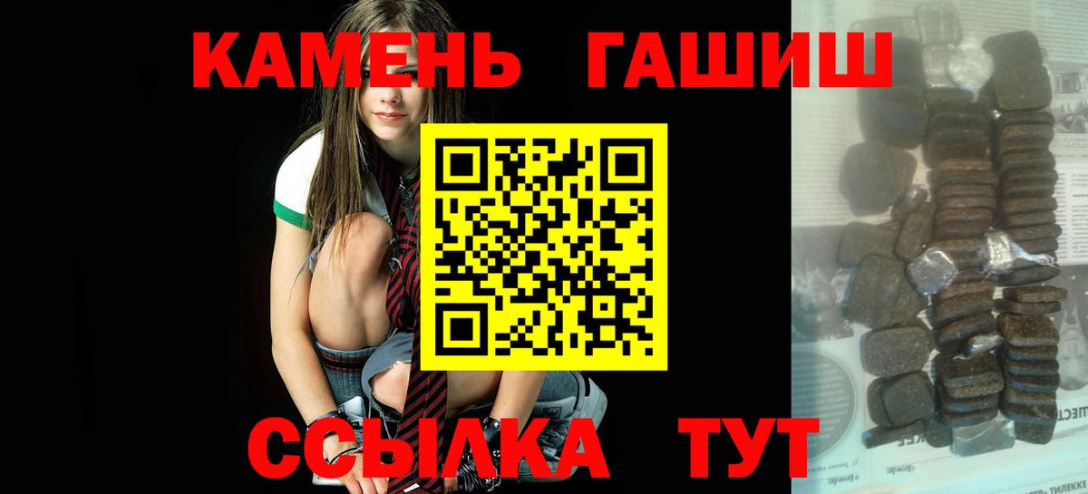 ГАШ VHQ  Гашиш ice o lator  Вход с VPN  Урай 