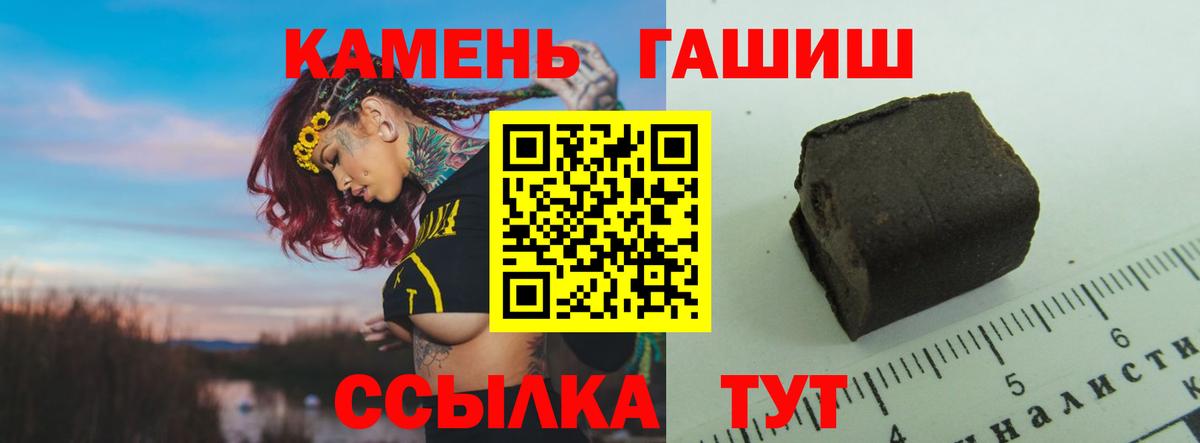 ГАШИШ Cannabis Урай