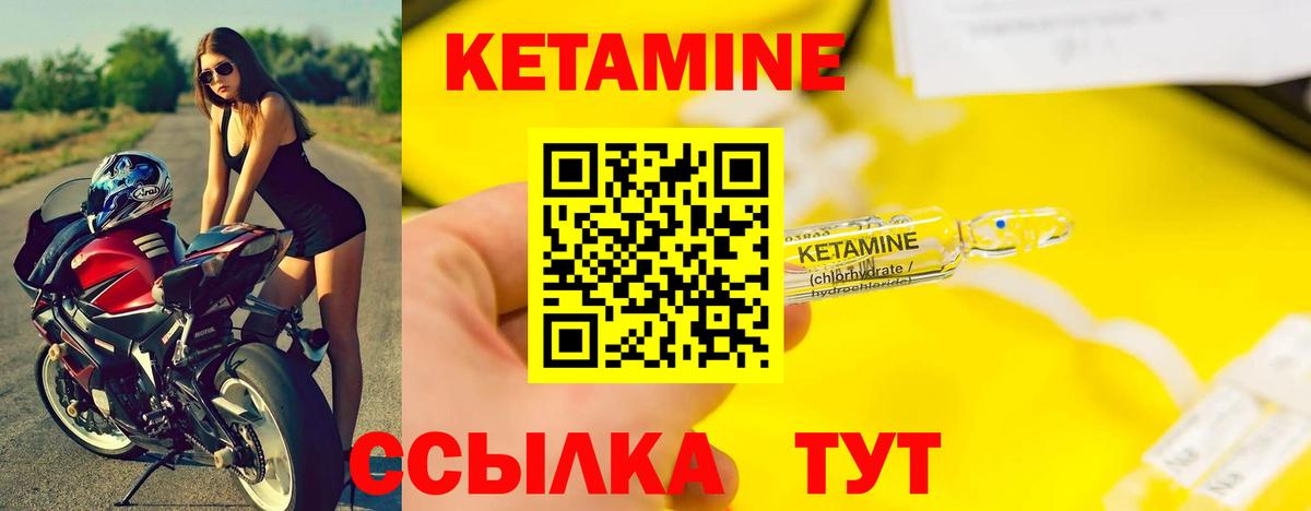 Кетамин VHQ Урай