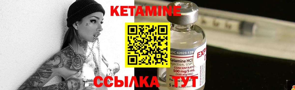 Кетамин ketamine  Вход с VPN  Урай 