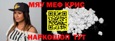 меф Кунгур