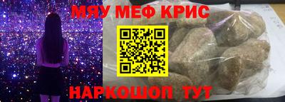 меф Кунгур