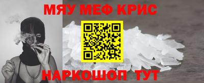 меф VHQ Кулебаки