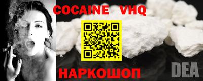 кокаин VHQ Кумертау