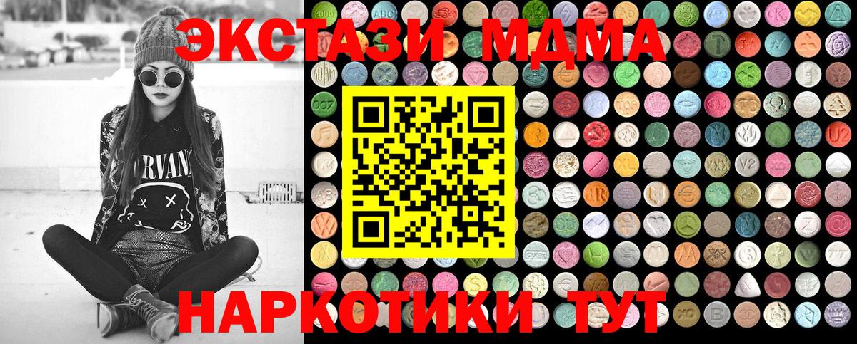 МДМА crystal Урай