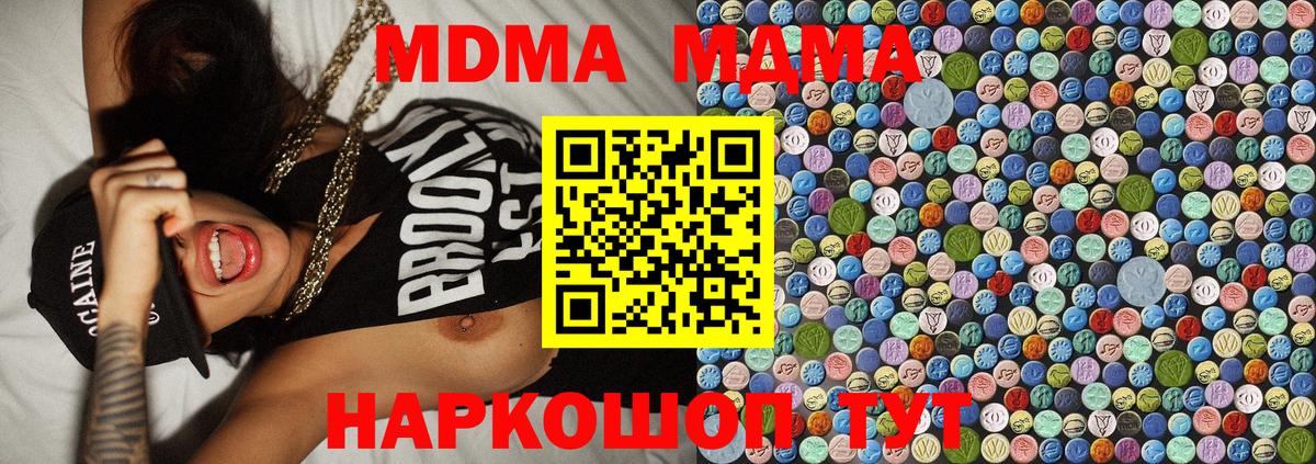 MDMA VHQ  Вход с VPN  Урай 