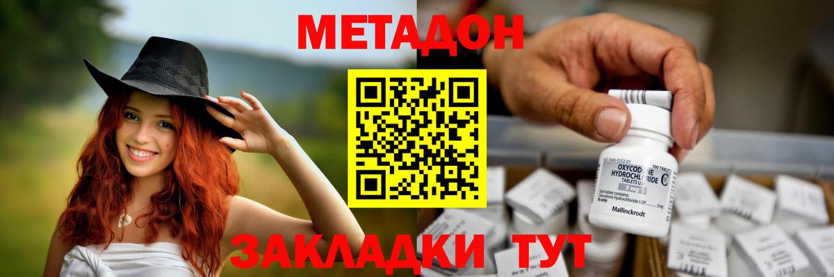 Урай  Метадон VHQ  Вход с VPN  МЕТАДОН methadone 