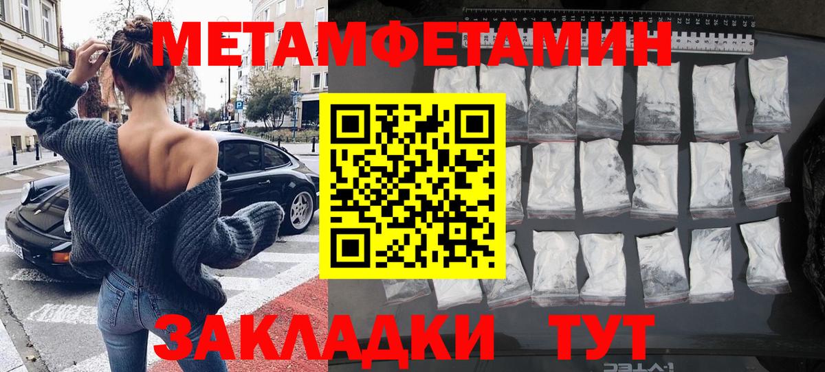 МЕТАМФЕТАМИН витя Урай