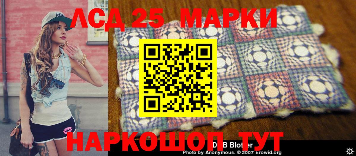 Наркотические марки 1,5мг  Вход с VPN  Наркотические марки  Урай 