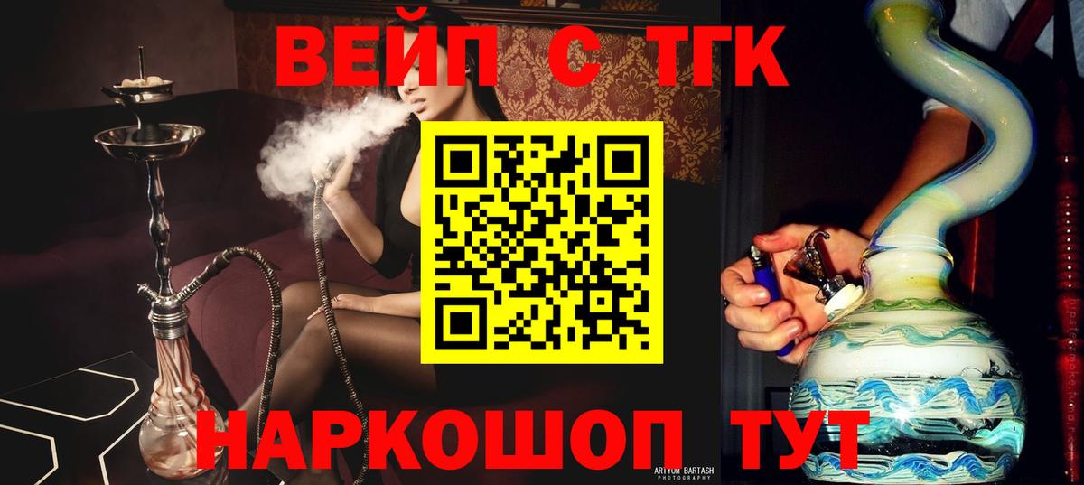 МЕФ   ГЕРОИН  Конопля  Вход с VPN  ГАШ  Урай  Вейп ТГК  ГАШИШ  Где купить  COCAIN 
